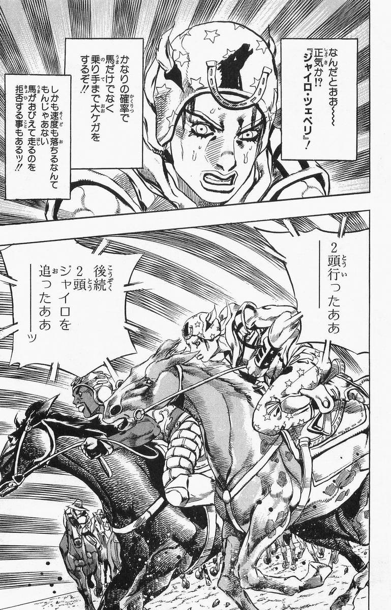 ジョジョの奇妙な冒険 Part 07 – Steel Ball Run - 第2話 - Page 52