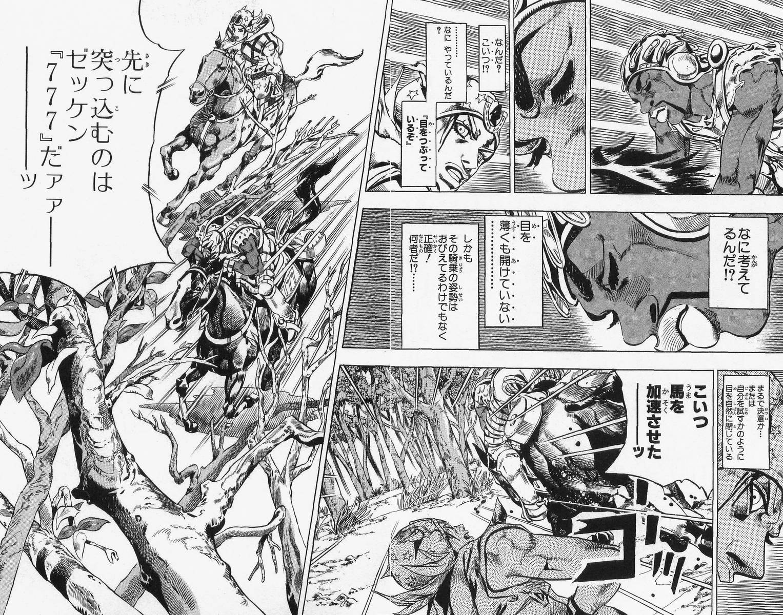 ジョジョの奇妙な冒険 Part 07 – Steel Ball Run - 第2話 - Page 55