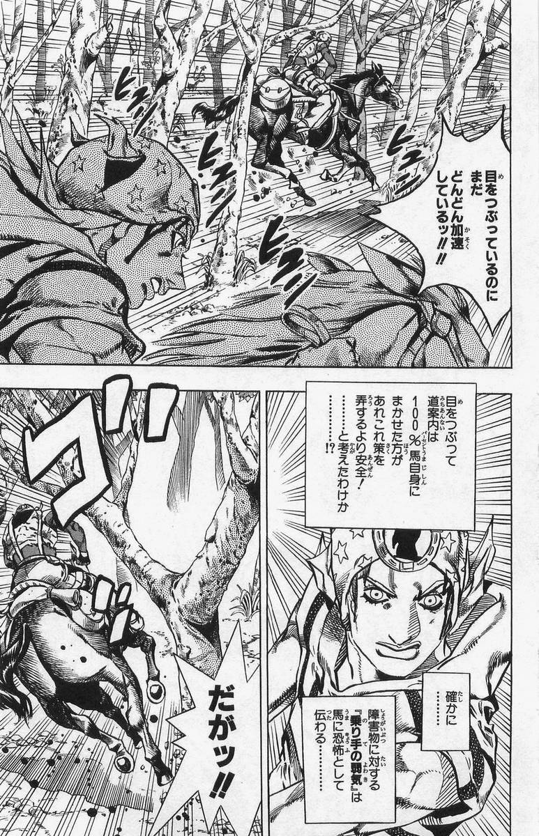 ジョジョの奇妙な冒険 Part 07 – Steel Ball Run - 第2話 - Page 63