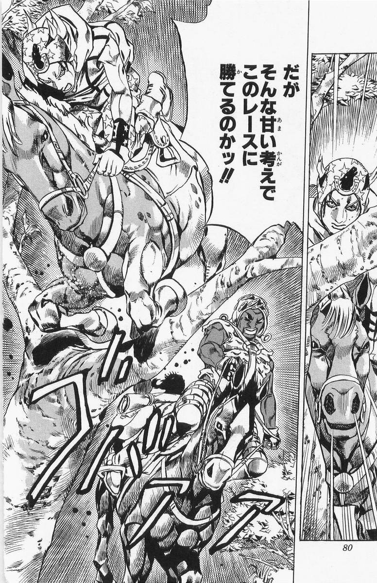 ジョジョの奇妙な冒険 Part 07 – Steel Ball Run - 第2話 - Page 64