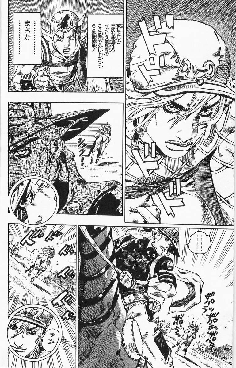 ジョジョの奇妙な冒険 Part 07 – Steel Ball Run - 第2話 - Page 8