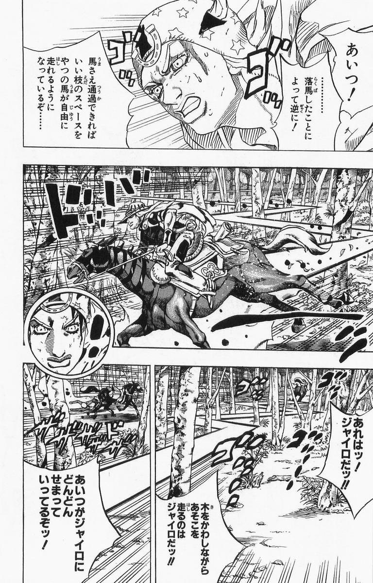 ジョジョの奇妙な冒険 Part 07 – Steel Ball Run - 第2話 - Page 74