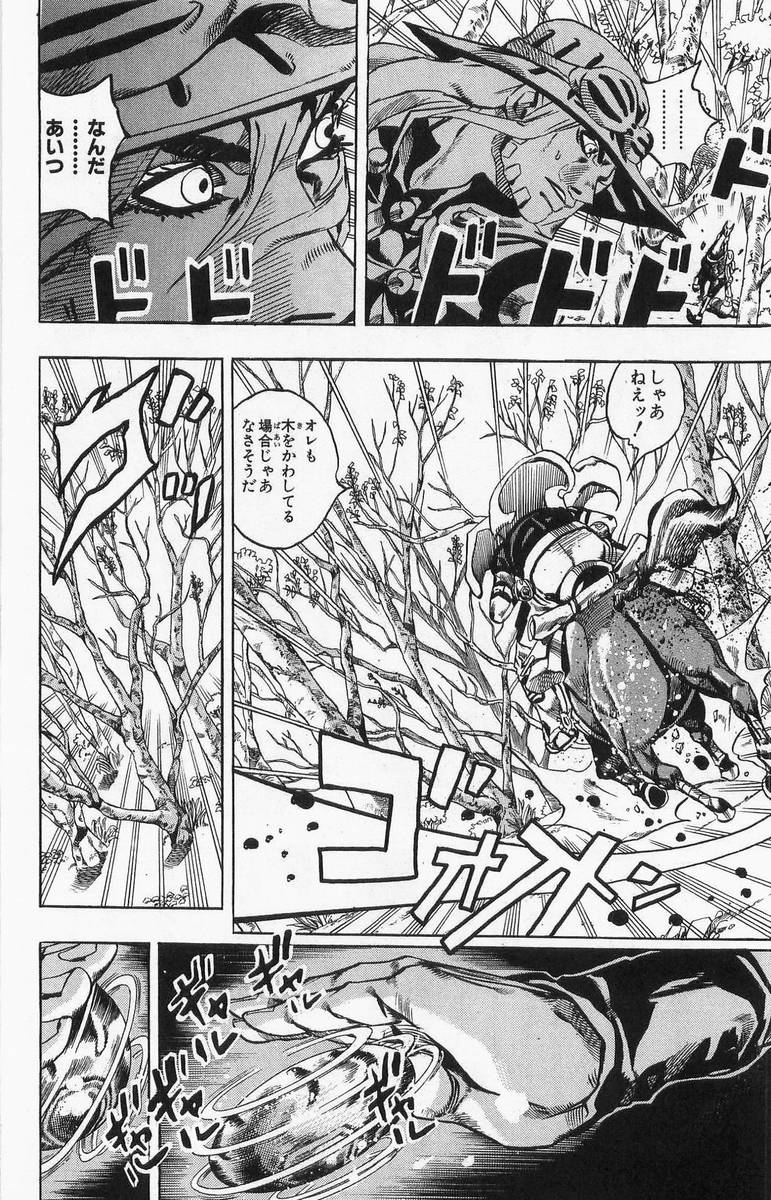 ジョジョの奇妙な冒険 Part 07 – Steel Ball Run - 第2話 - Page 76