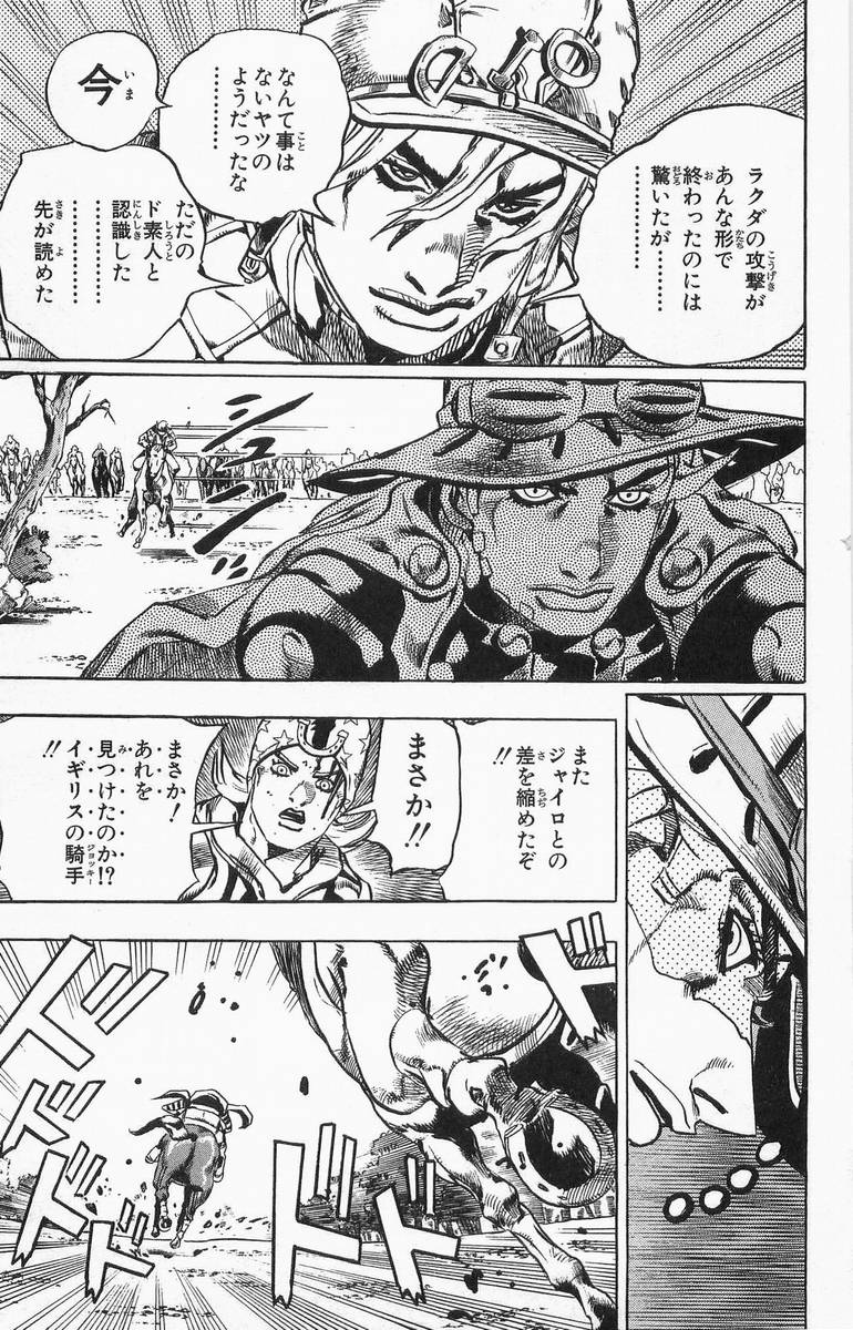 ジョジョの奇妙な冒険 Part 07 – Steel Ball Run - 第2話 - Page 9