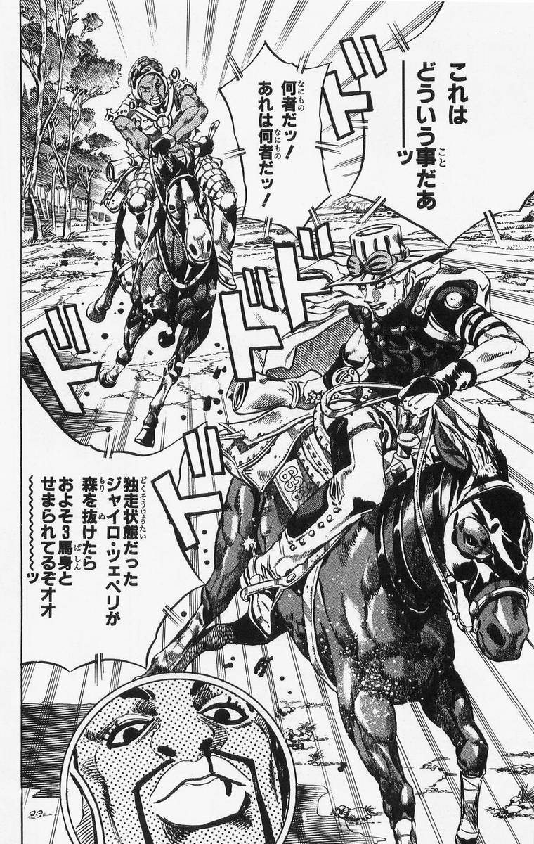 ジョジョの奇妙な冒険 Part 07 – Steel Ball Run - 第2話 - Page 83