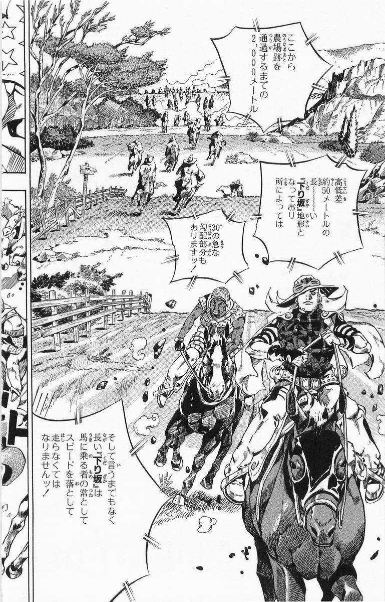 ジョジョの奇妙な冒険 Part 07 – Steel Ball Run - 第2話 - Page 87