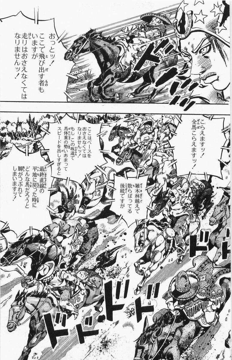 ジョジョの奇妙な冒険 Part 07 – Steel Ball Run - 第2話 - Page 88