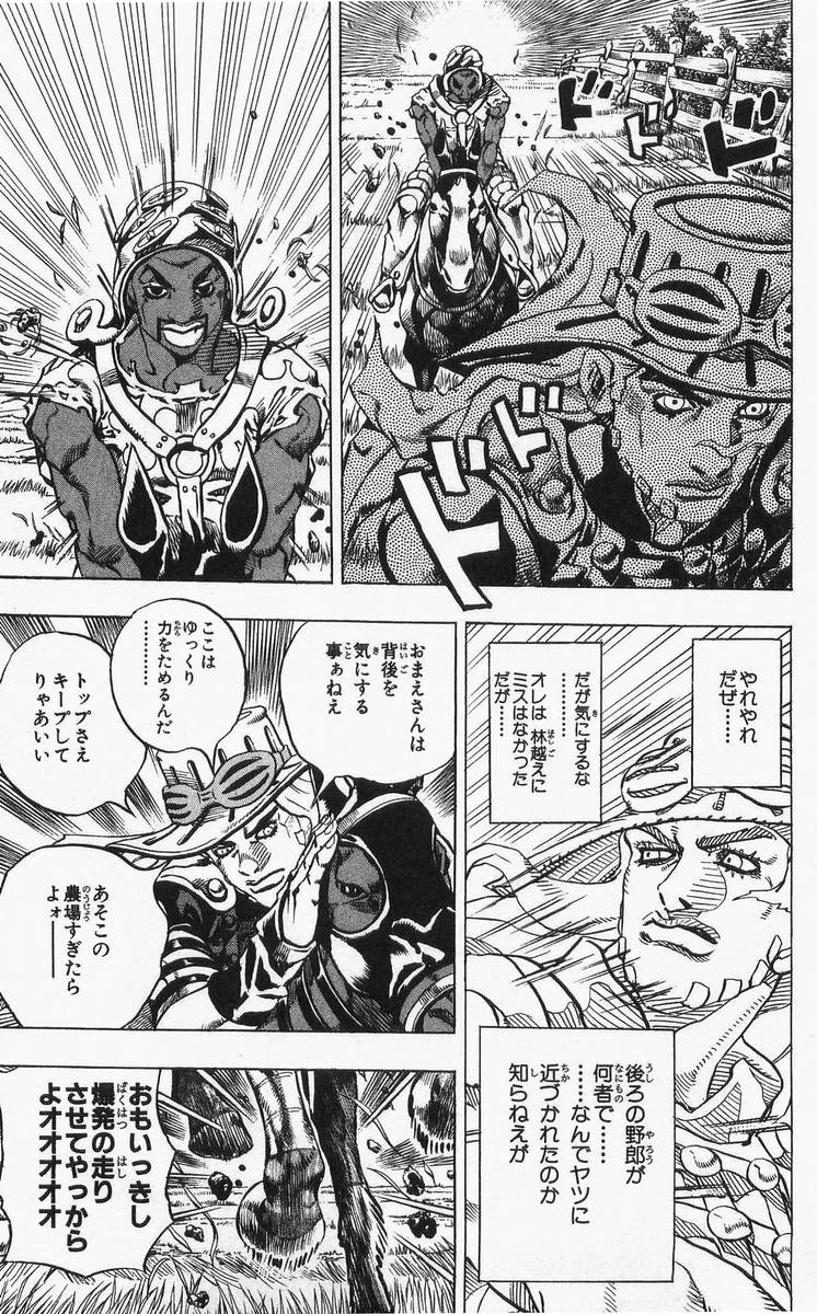 ジョジョの奇妙な冒険 Part 07 – Steel Ball Run - 第2話 - Page 90