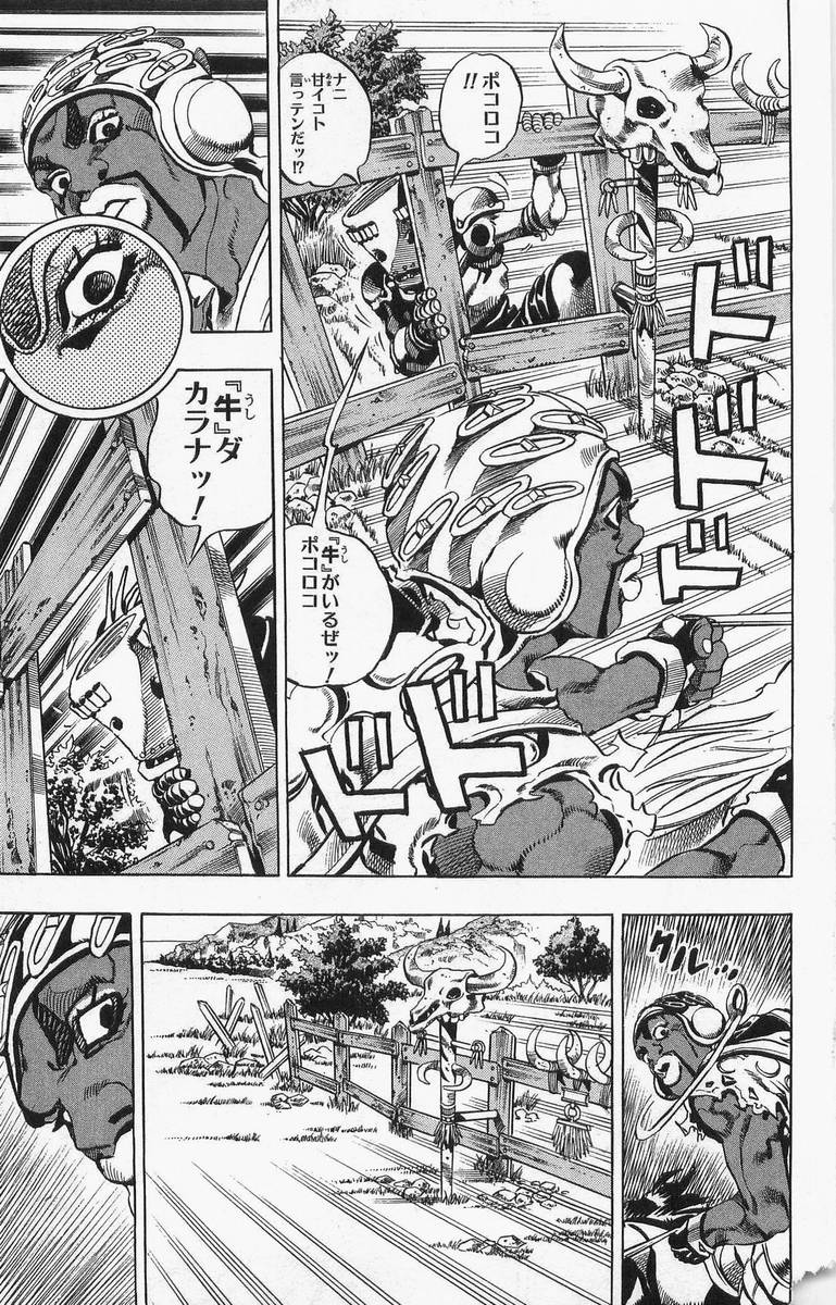 ジョジョの奇妙な冒険 Part 07 – Steel Ball Run - 第2話 - Page 92