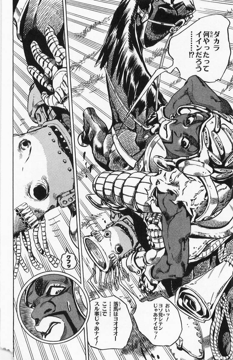 ジョジョの奇妙な冒険 Part 07 – Steel Ball Run - 第2話 - Page 93