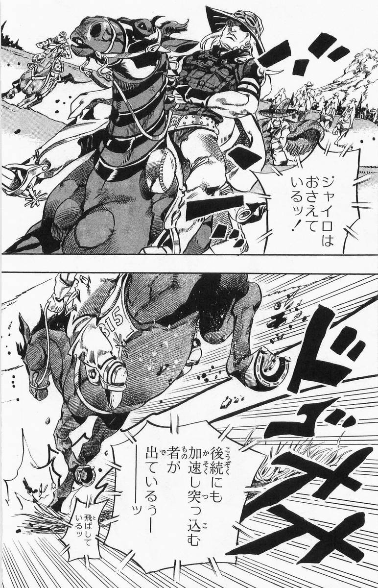 ジョジョの奇妙な冒険 Part 07 – Steel Ball Run - 第2話 - Page 99