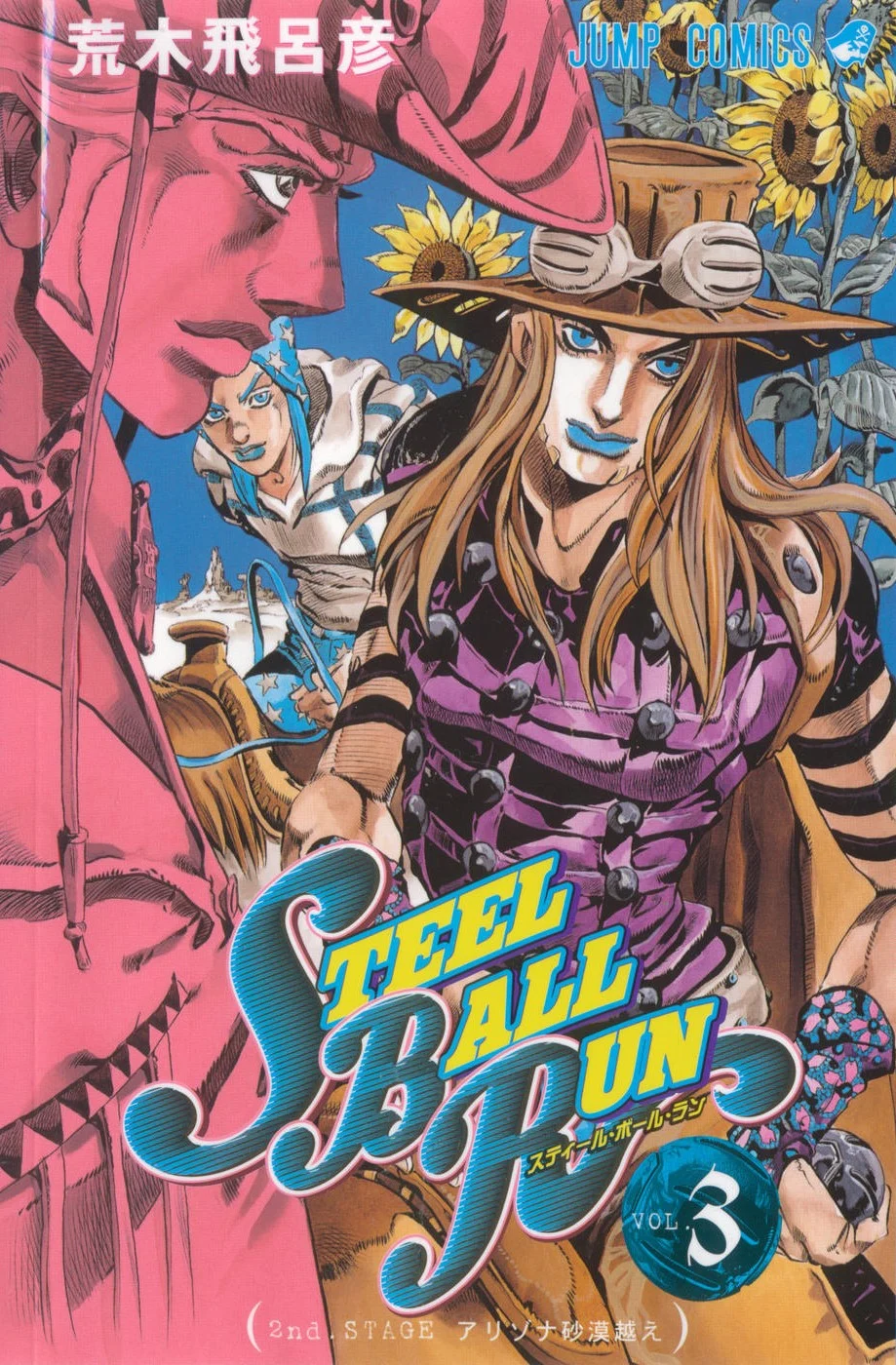 ジョジョの奇妙な冒険 Part 07 – Steel Ball Run - 第3話 - Page 1