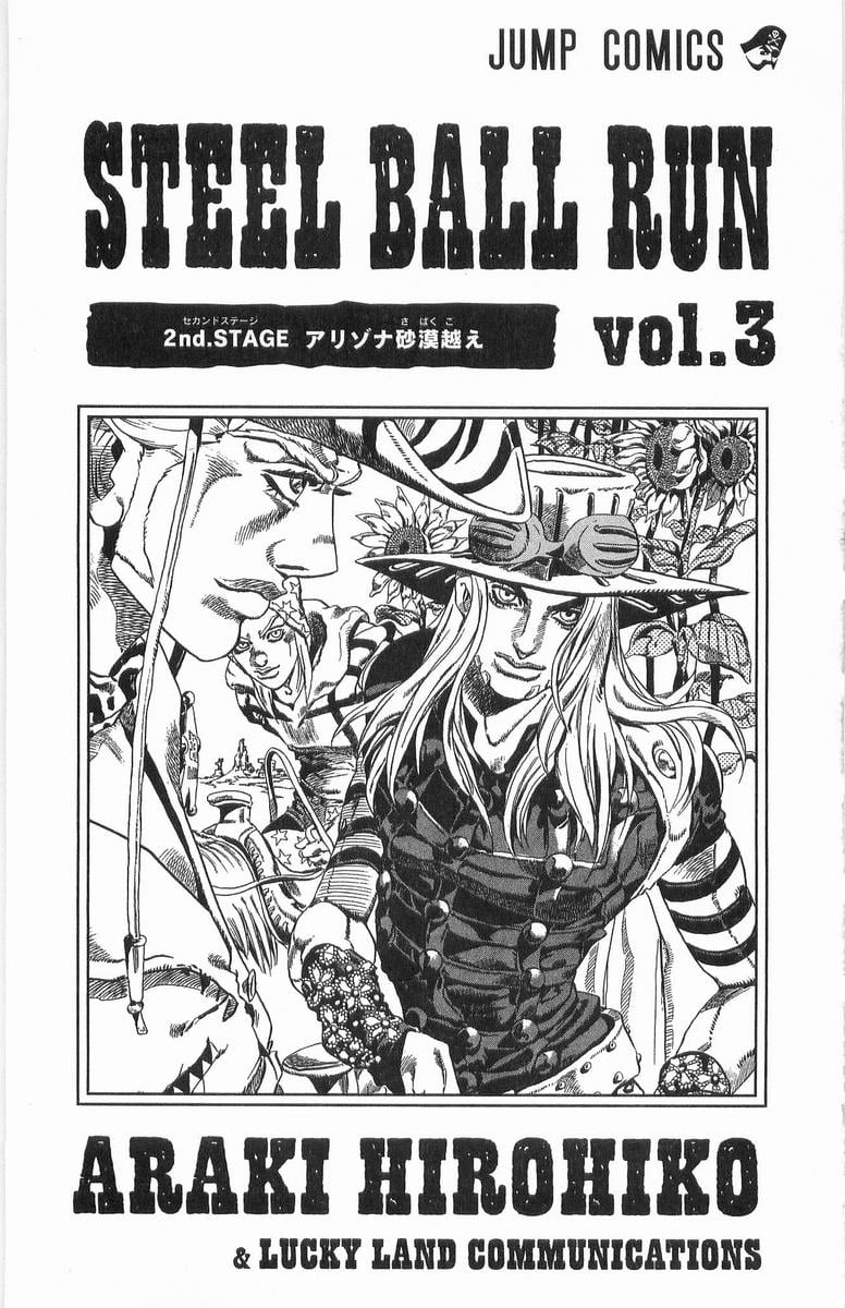 ジョジョの奇妙な冒険 Part 07 – Steel Ball Run - 第3話 - Page 2