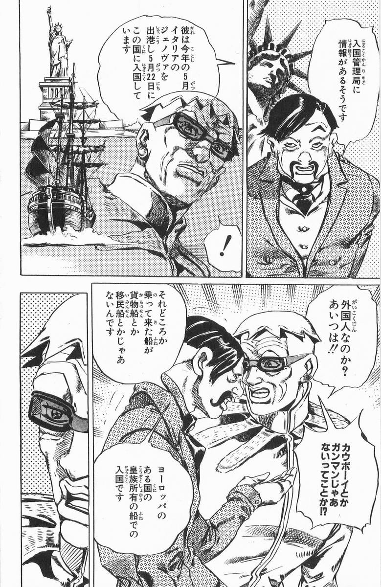 ジョジョの奇妙な冒険 Part 07 – Steel Ball Run - 第3話 - Page 11