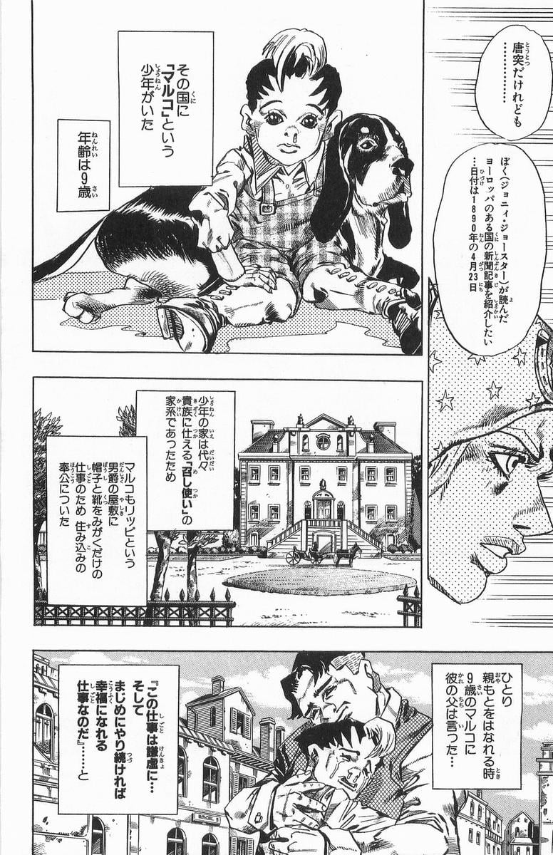 ジョジョの奇妙な冒険 Part 07 – Steel Ball Run - 第3話 - Page 102