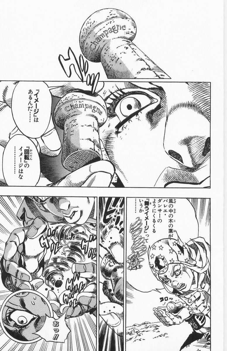 ジョジョの奇妙な冒険 Part 07 – Steel Ball Run - 第3話 - Page 105