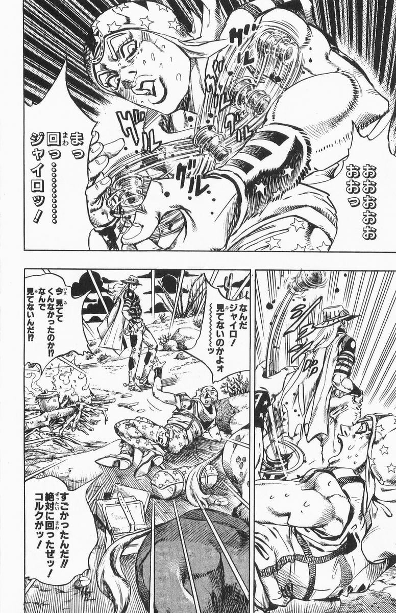 ジョジョの奇妙な冒険 Part 07 – Steel Ball Run - 第3話 - Page 106