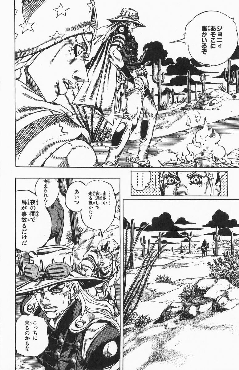 ジョジョの奇妙な冒険 Part 07 – Steel Ball Run - 第3話 - Page 108