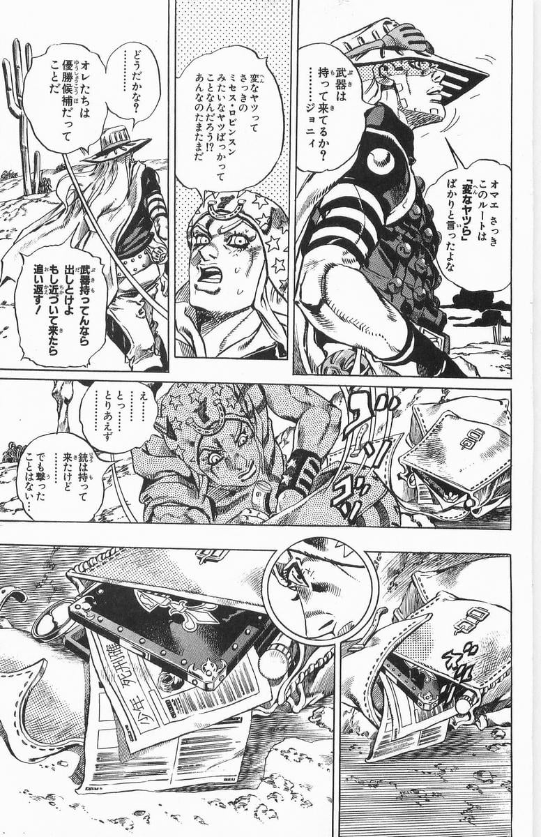 ジョジョの奇妙な冒険 Part 07 – Steel Ball Run - 第3話 - Page 109