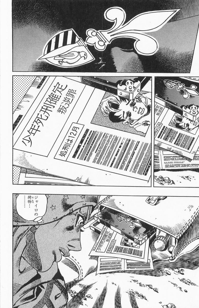 ジョジョの奇妙な冒険 Part 07 – Steel Ball Run - 第3話 - Page 110