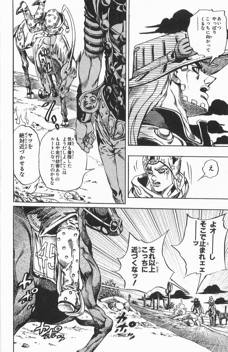 ジョジョの奇妙な冒険 Part 07 – Steel Ball Run - 第3話 - Page 114