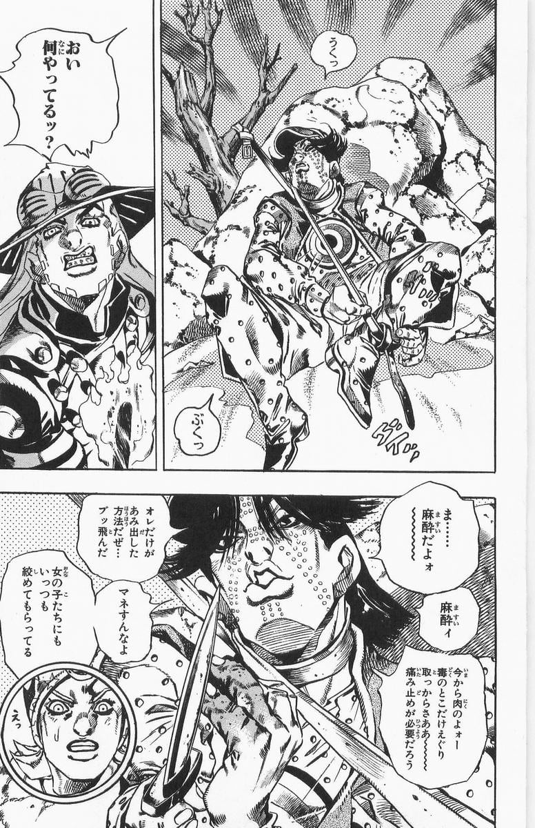 ジョジョの奇妙な冒険 Part 07 – Steel Ball Run - 第3話 - Page 119