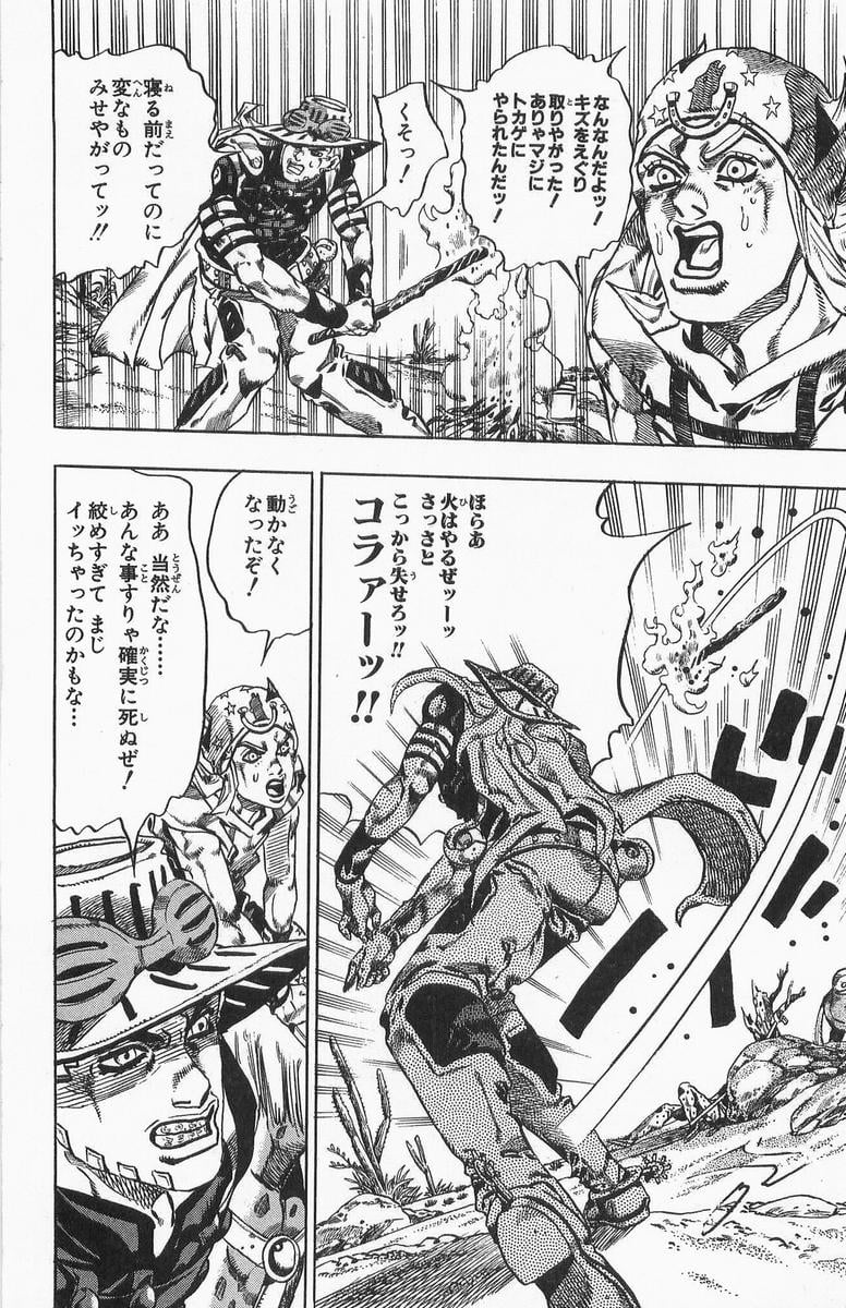 ジョジョの奇妙な冒険 Part 07 – Steel Ball Run - 第3話 - Page 121