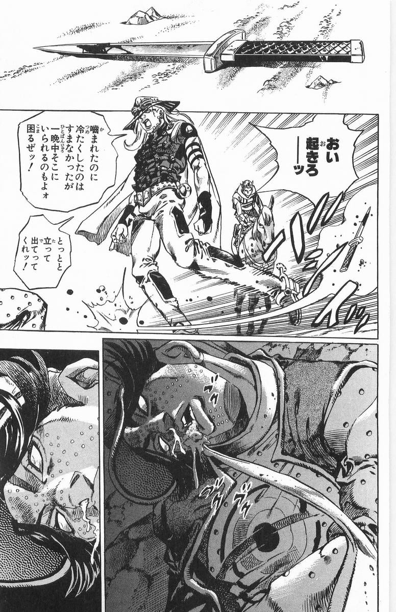 ジョジョの奇妙な冒険 Part 07 – Steel Ball Run - 第3話 - Page 122