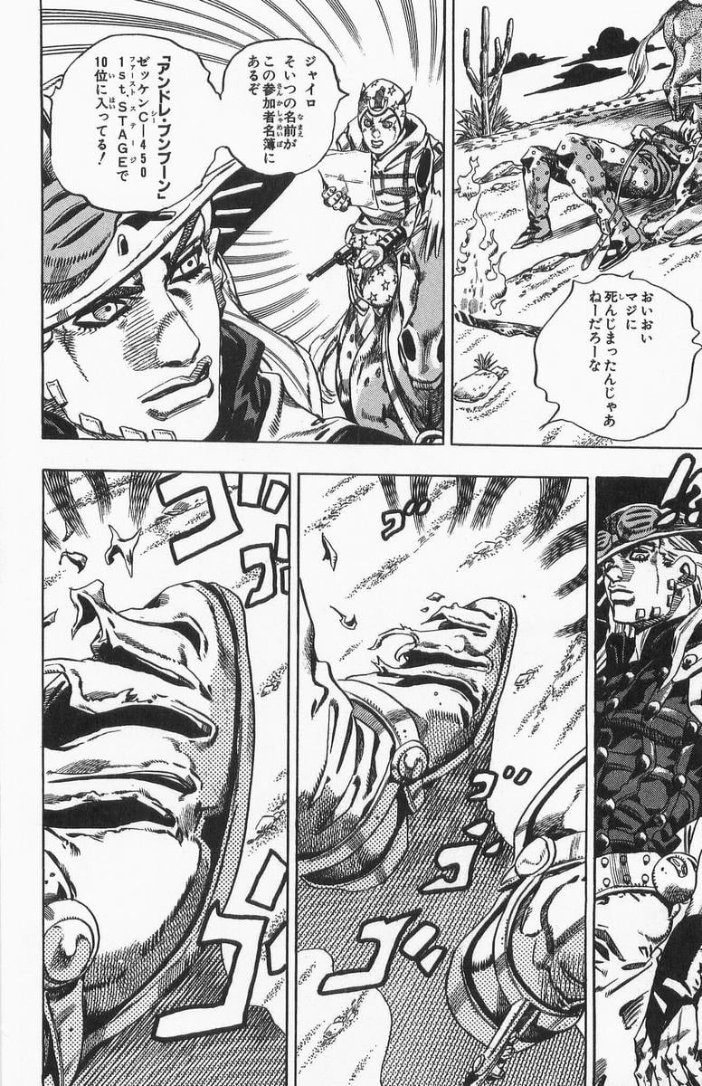 ジョジョの奇妙な冒険 Part 07 – Steel Ball Run - 第3話 - Page 123