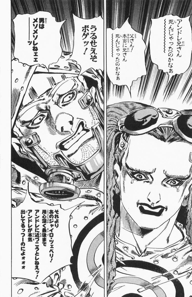 ジョジョの奇妙な冒険 Part 07 – Steel Ball Run - 第3話 - Page 127