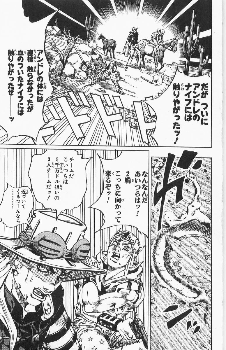 ジョジョの奇妙な冒険 Part 07 – Steel Ball Run - 第3話 - Page 128