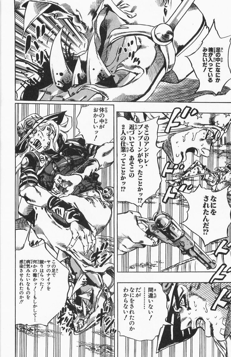 ジョジョの奇妙な冒険 Part 07 – Steel Ball Run - 第3話 - Page 133