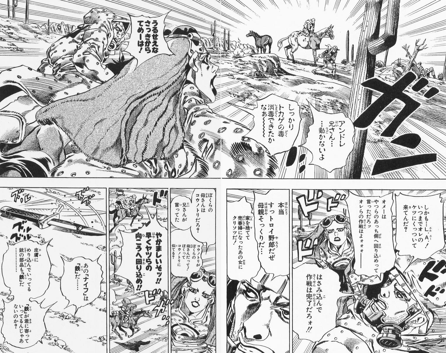 ジョジョの奇妙な冒険 Part 07 – Steel Ball Run - 第3話 - Page 139