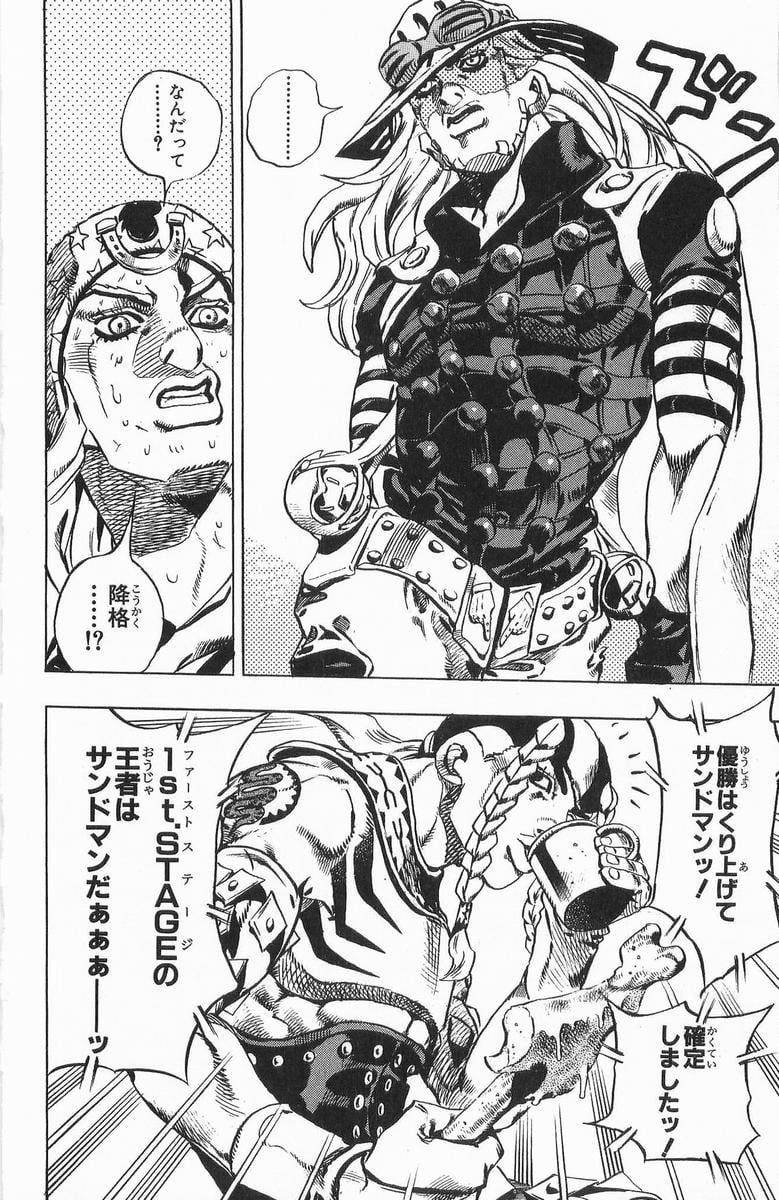 ジョジョの奇妙な冒険 Part 07 – Steel Ball Run - 第3話 - Page 15