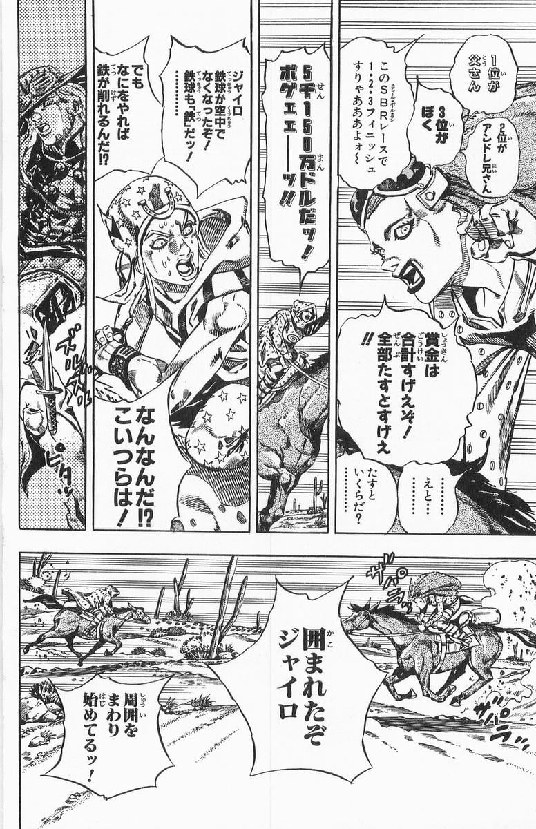 ジョジョの奇妙な冒険 Part 07 – Steel Ball Run - 第3話 - Page 144