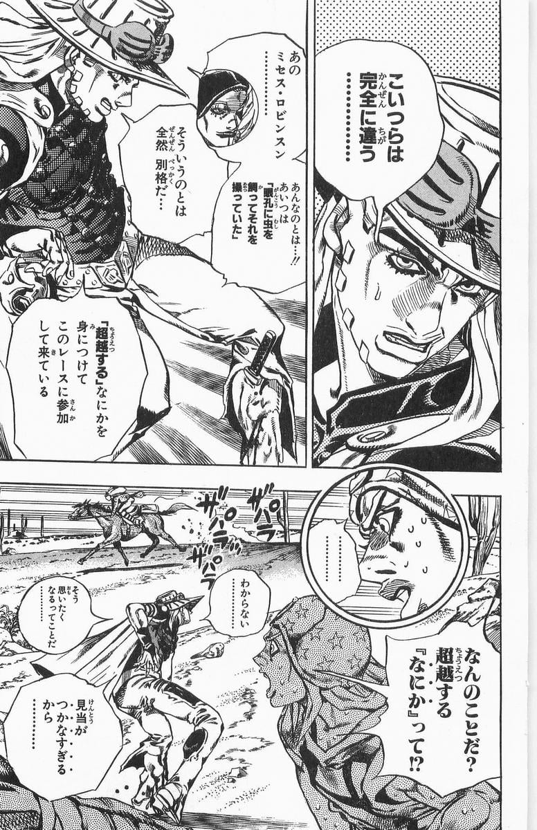 ジョジョの奇妙な冒険 Part 07 – Steel Ball Run - 第3話 - Page 145