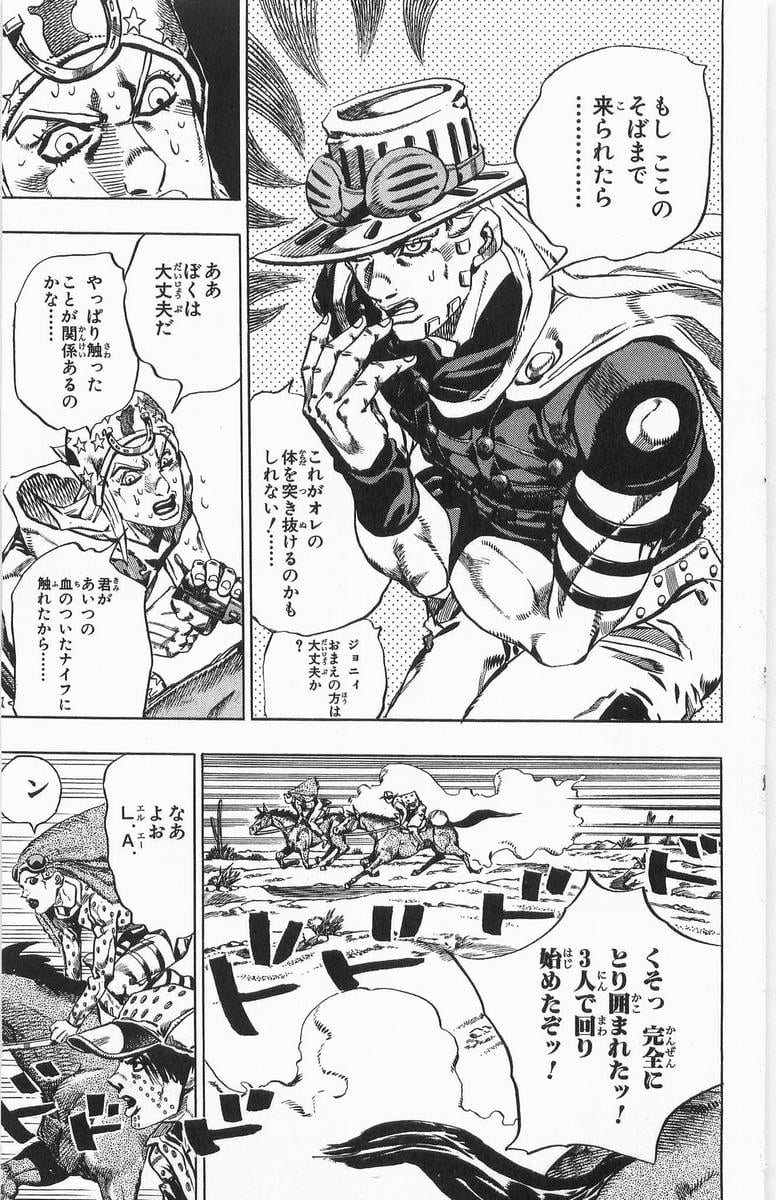 ジョジョの奇妙な冒険 Part 07 – Steel Ball Run - 第3話 - Page 149