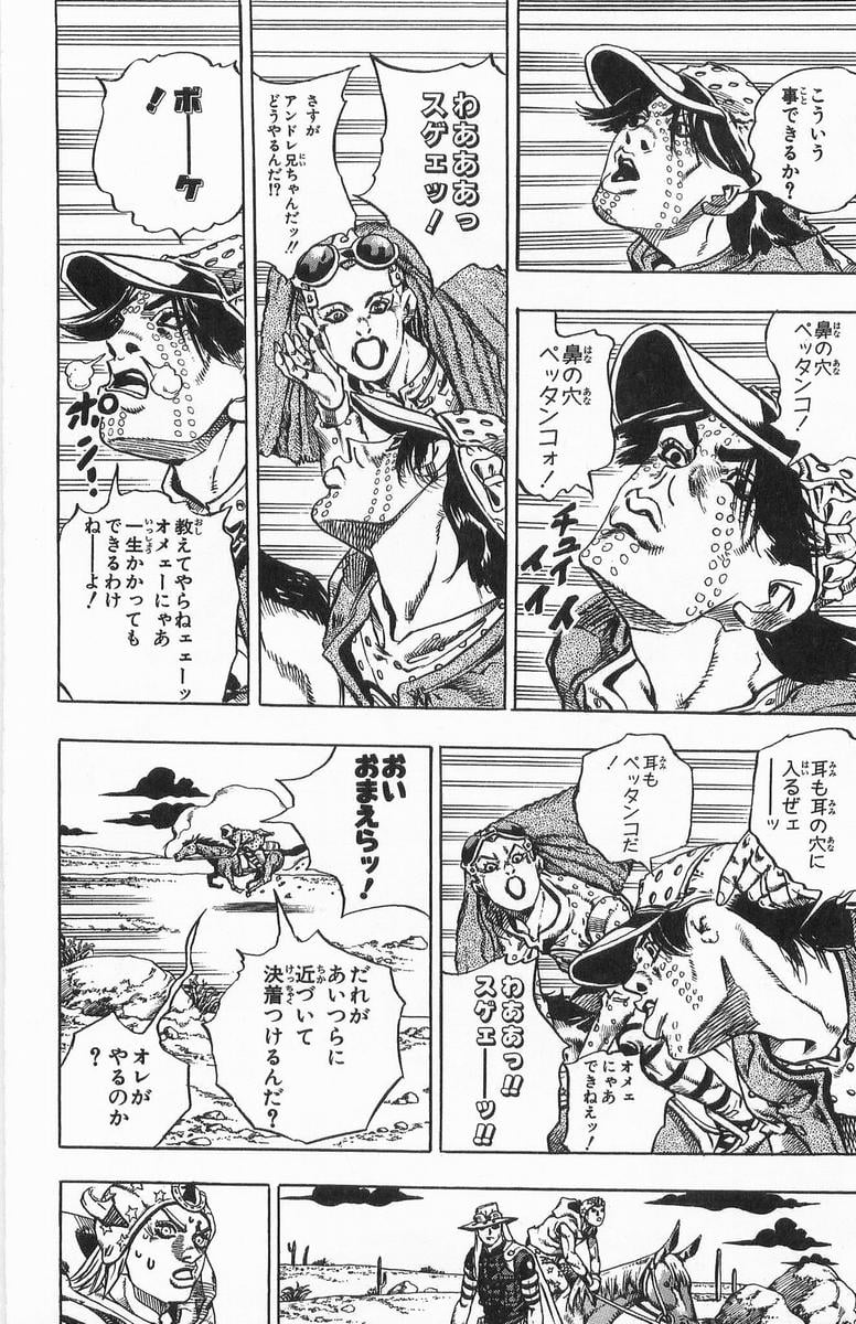 ジョジョの奇妙な冒険 Part 07 – Steel Ball Run - 第3話 - Page 150