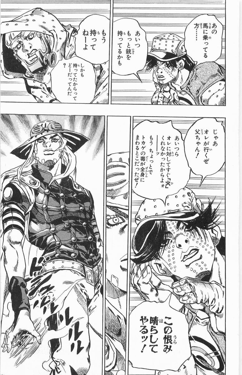 ジョジョの奇妙な冒険 Part 07 – Steel Ball Run - 第3話 - Page 151