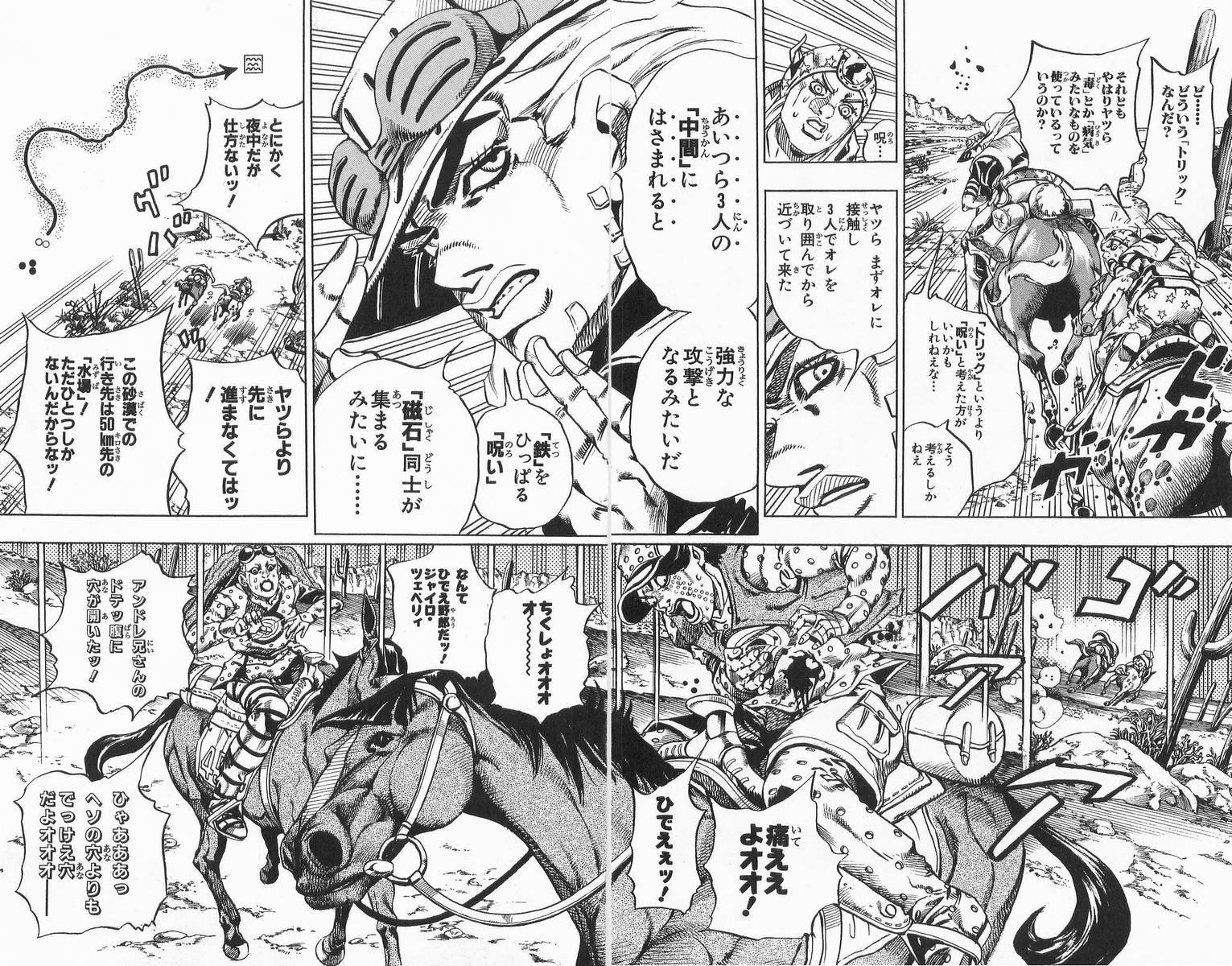 ジョジョの奇妙な冒険 Part 07 – Steel Ball Run - 第3話 - Page 160