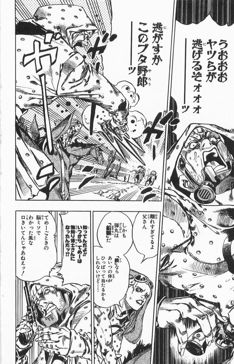 ジョジョの奇妙な冒険 Part 07 – Steel Ball Run - 第3話 - Page 161