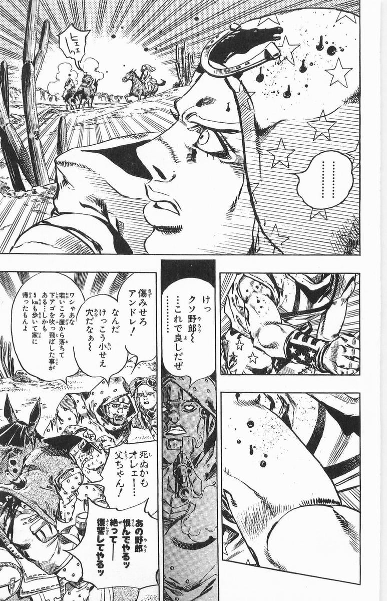 ジョジョの奇妙な冒険 Part 07 – Steel Ball Run - 第3話 - Page 164