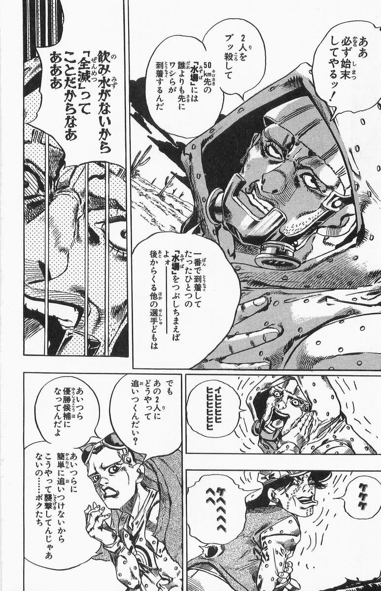 ジョジョの奇妙な冒険 Part 07 – Steel Ball Run - 第3話 - Page 165