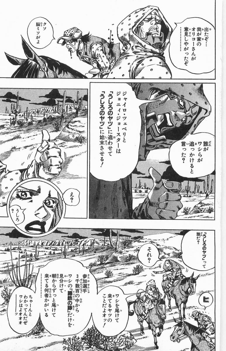 ジョジョの奇妙な冒険 Part 07 – Steel Ball Run - 第3話 - Page 166