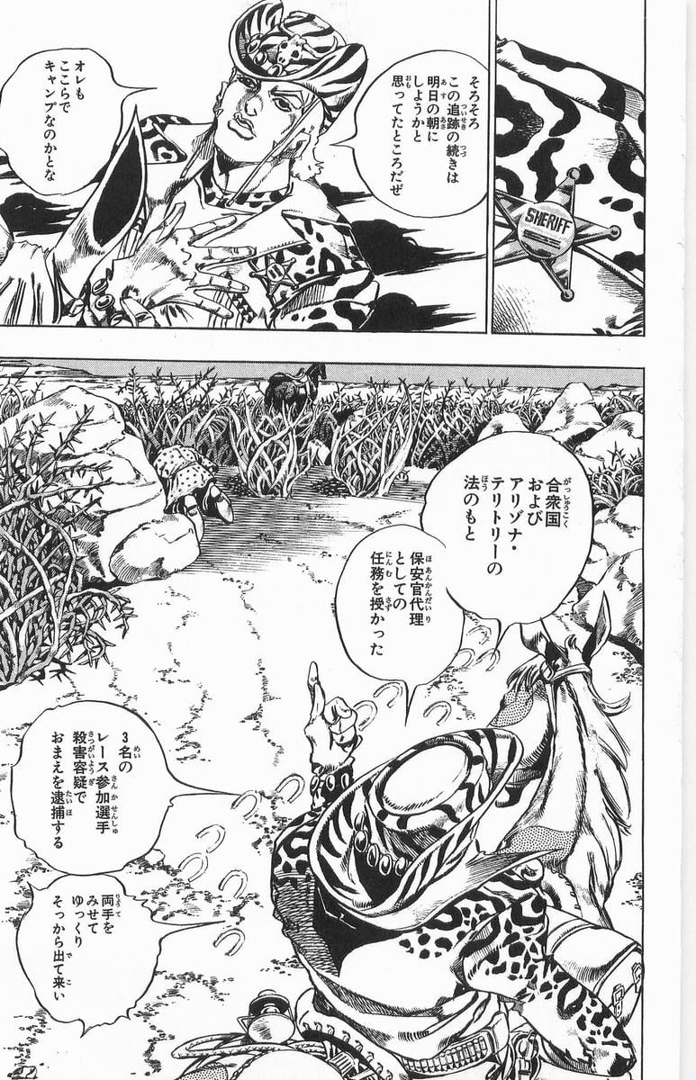 ジョジョの奇妙な冒険 Part 07 – Steel Ball Run - 第3話 - Page 171