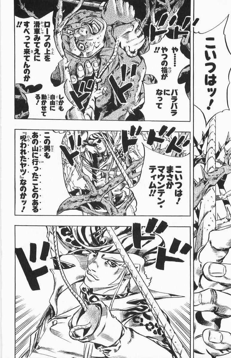 ジョジョの奇妙な冒険 Part 07 – Steel Ball Run - 第3話 - Page 184