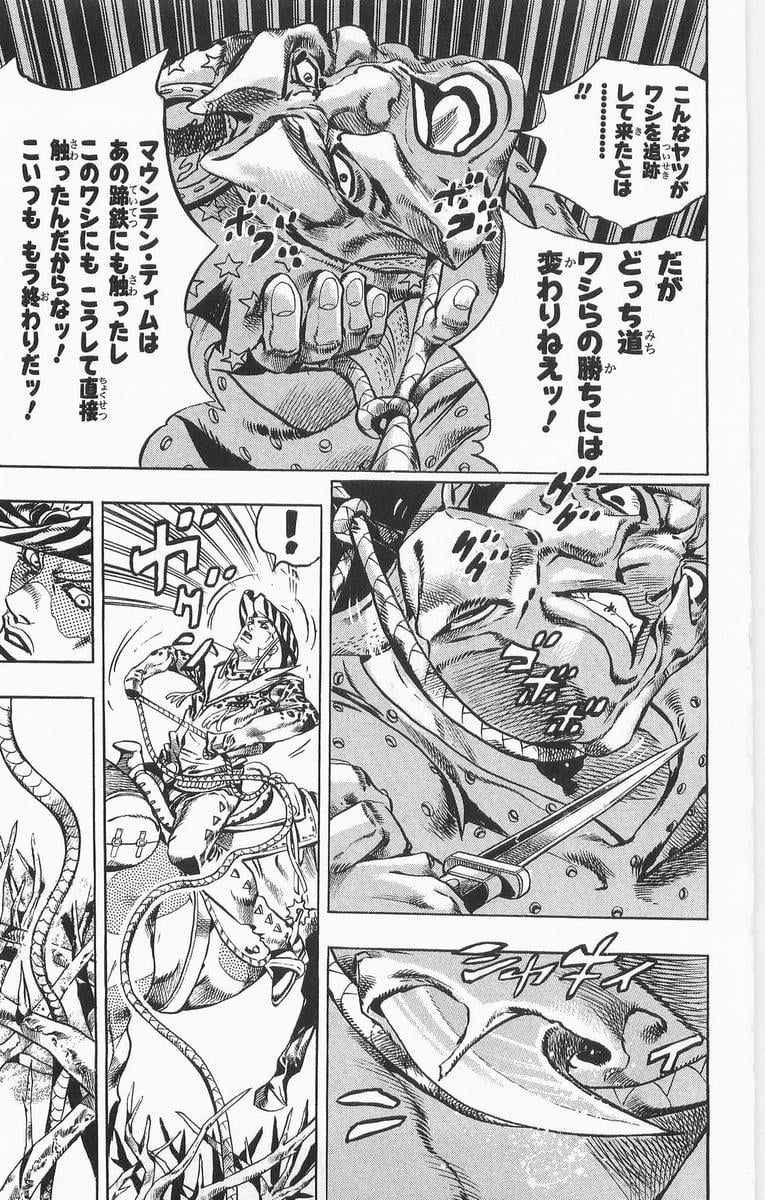 ジョジョの奇妙な冒険 Part 07 – Steel Ball Run - 第3話 - Page 185