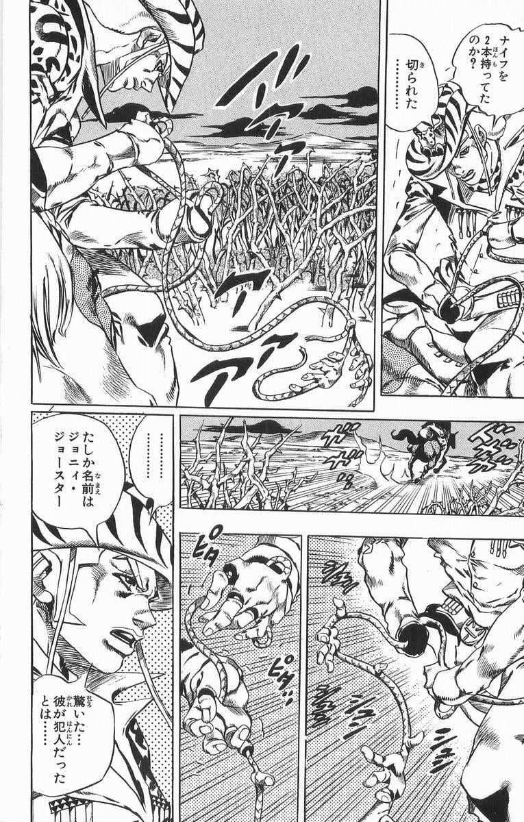 ジョジョの奇妙な冒険 Part 07 – Steel Ball Run - 第3話 - Page 186