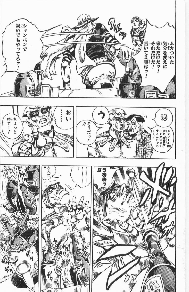 ジョジョの奇妙な冒険 Part 07 – Steel Ball Run - 第3話 - Page 22