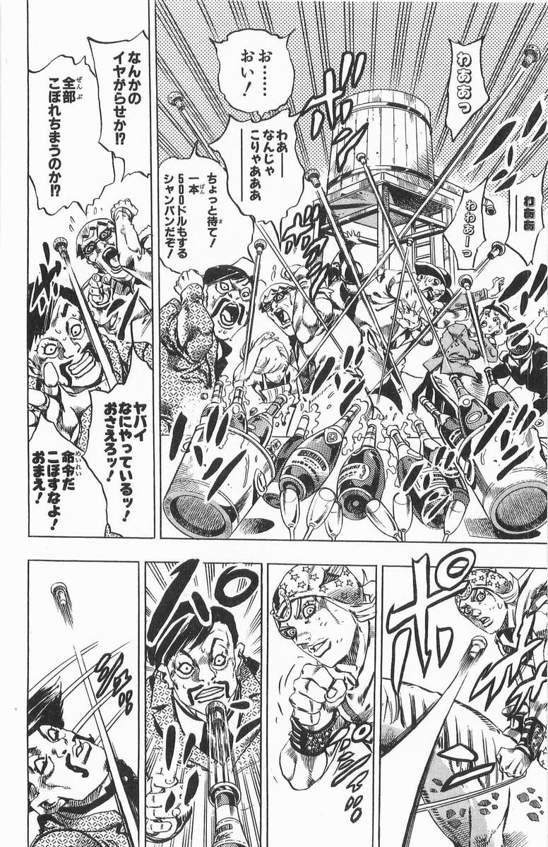 ジョジョの奇妙な冒険 Part 07 – Steel Ball Run - 第3話 - Page 23